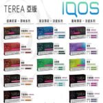 TEREA 菸彈｜亞洲版加熱不燃燒｜ILUMA主機專用｜台灣現貨711到付