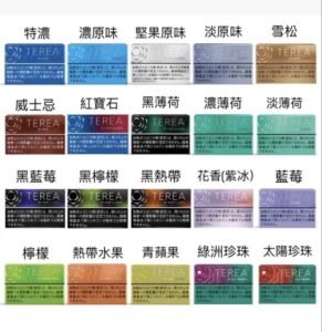 TEREA日本版煙彈