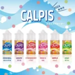 Calpis 可爾必思 30ML/30MG 鹽小煙油【買五送一】