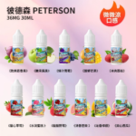 PETERSON 彼德森 30ml 微涼果香煙油｜11 種水果風味｜36mg 丁鹽配方