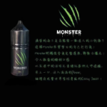 Monster 魔爪能量系煙油｜電子煙專用｜多款能量飲風味選擇