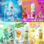 LH VAPEMY 電子煙煙油 30ml/35mg｜多口味可選優惠5送1